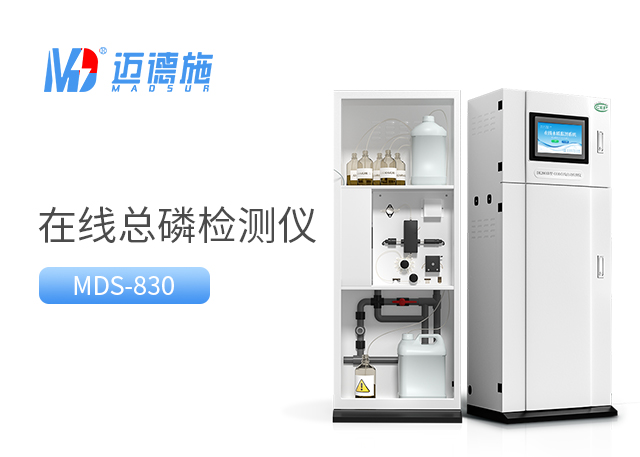 在线总磷检测仪是如何校准的？校准有什么作用.jpg