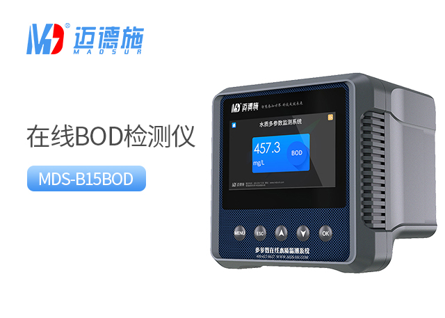 什么是BOD？BOD和COD的区别.jpg